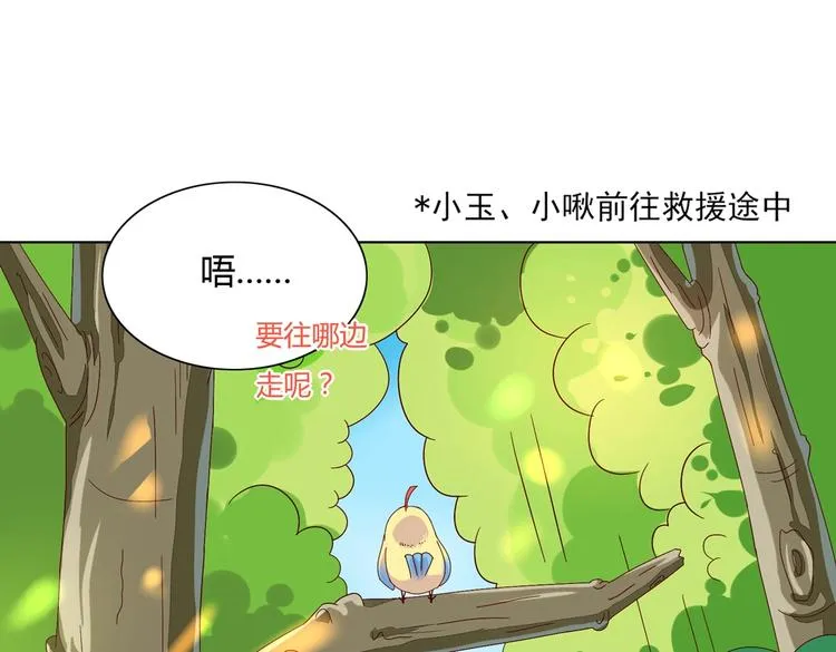 第16话 食物链低层的悲哀 第6页