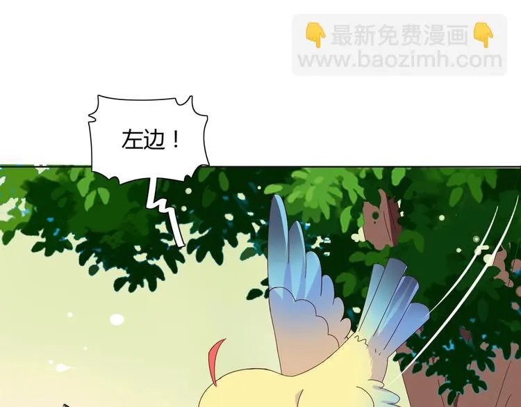 第16话 食物链低层的悲哀 第8页