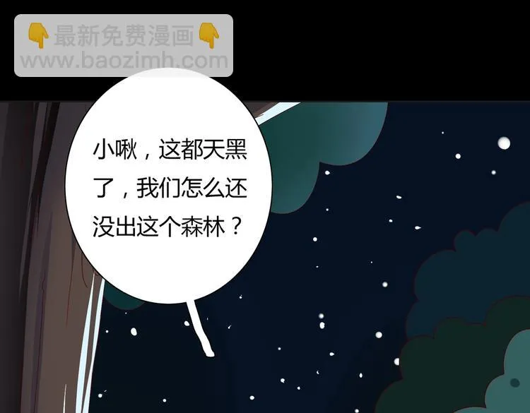 第16话 食物链低层的悲哀 第15页