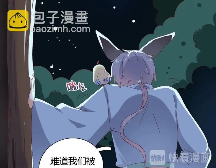 第16话 食物链低层的悲哀 第16页