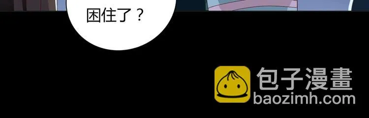第16话 食物链低层的悲哀 第17页