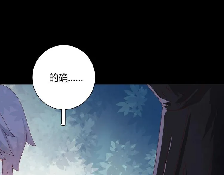 第16话 食物链低层的悲哀 第18页
