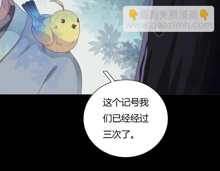 第16话 食物链低层的悲哀 第19页