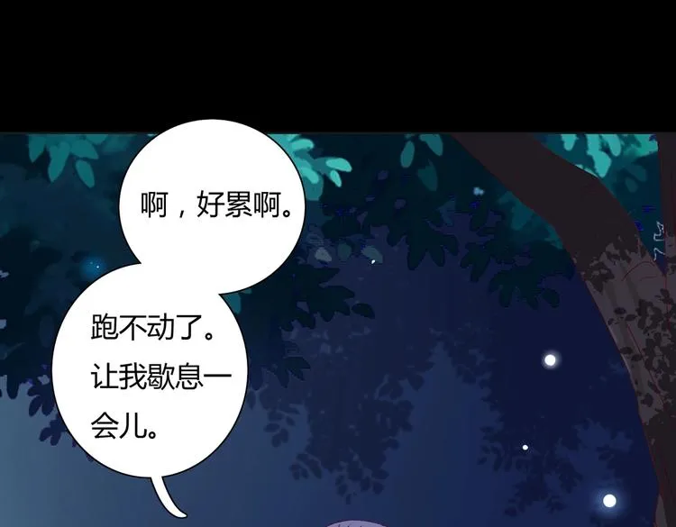 第16话 食物链低层的悲哀 第21页