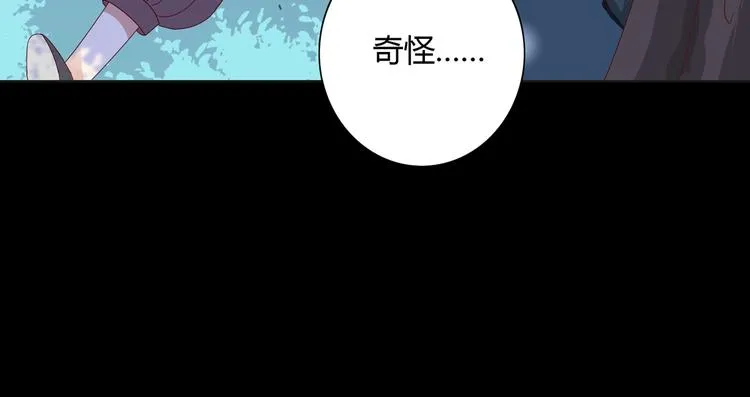 第16话 食物链低层的悲哀 第23页
