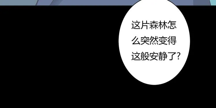 第16话 食物链低层的悲哀 第25页