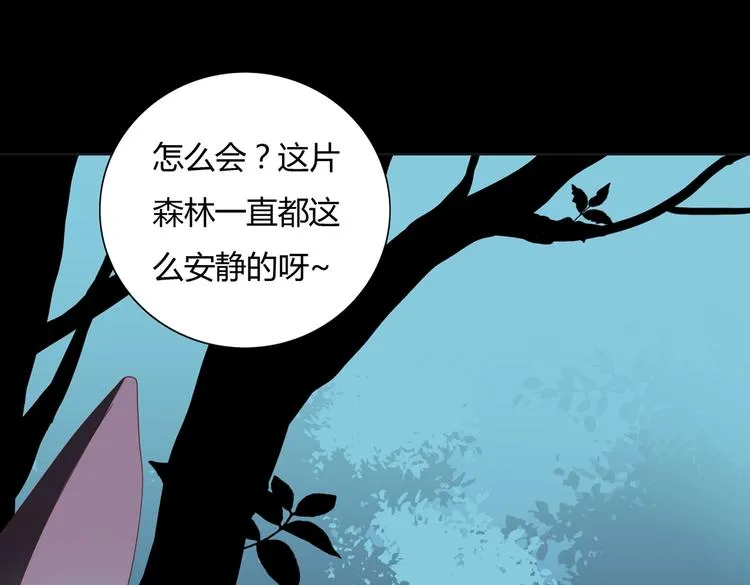 第16话 食物链低层的悲哀 第26页