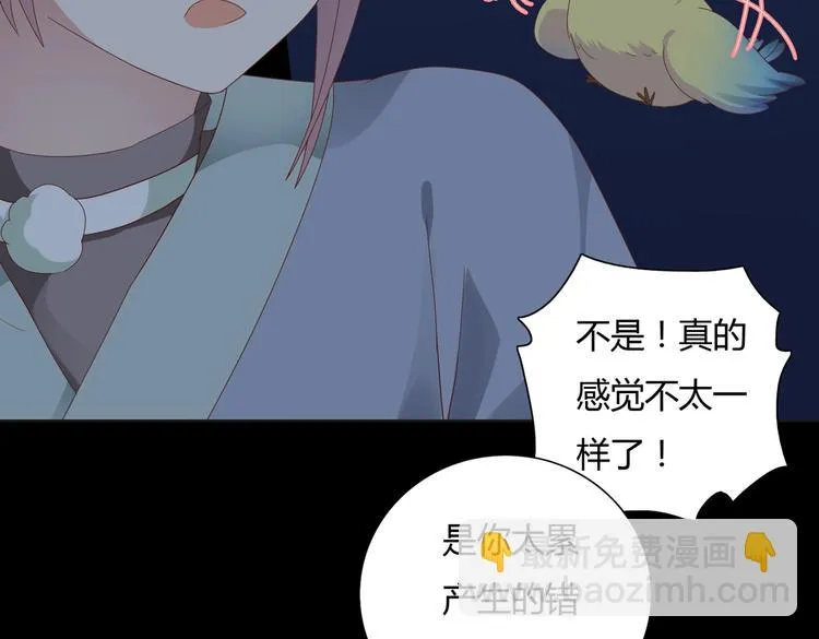 第16话 食物链低层的悲哀 第28页