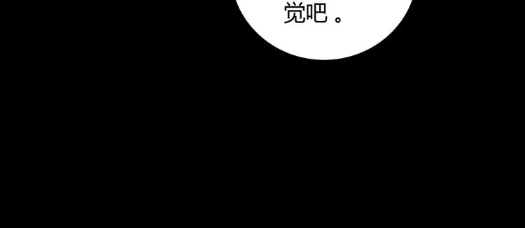 第16话 食物链低层的悲哀 第29页