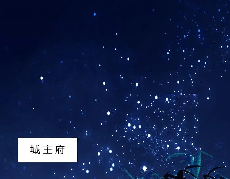 第16话 食物链低层的悲哀 第30页