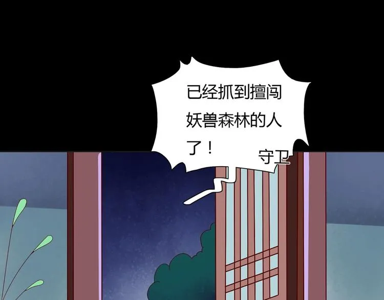 第16话 食物链低层的悲哀 第38页