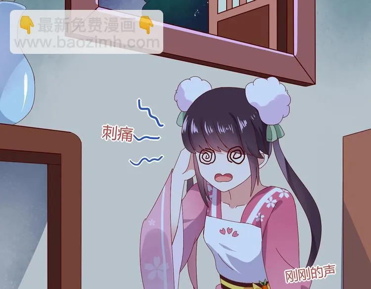 第16话 食物链低层的悲哀 第39页