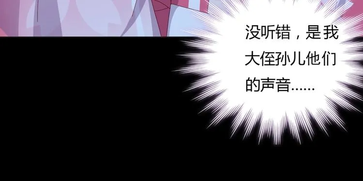 第16话 食物链低层的悲哀 第43页
