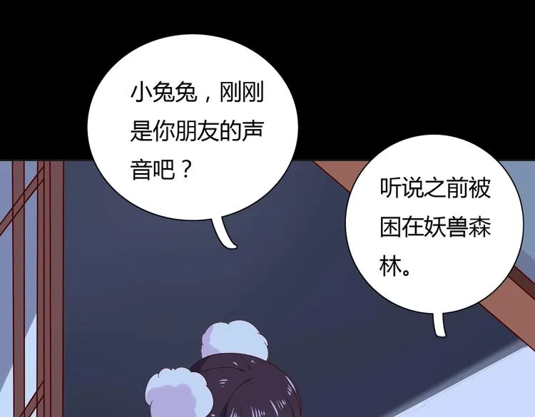 第16话 食物链低层的悲哀 第44页