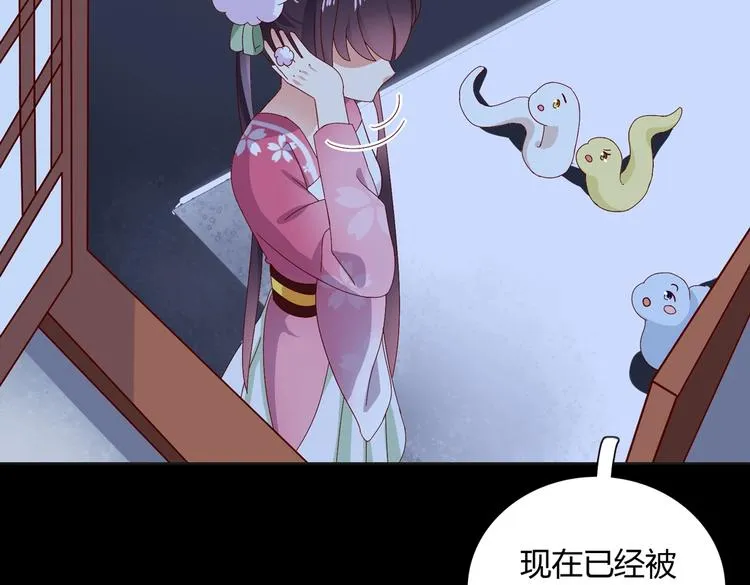 第16话 食物链低层的悲哀 第45页