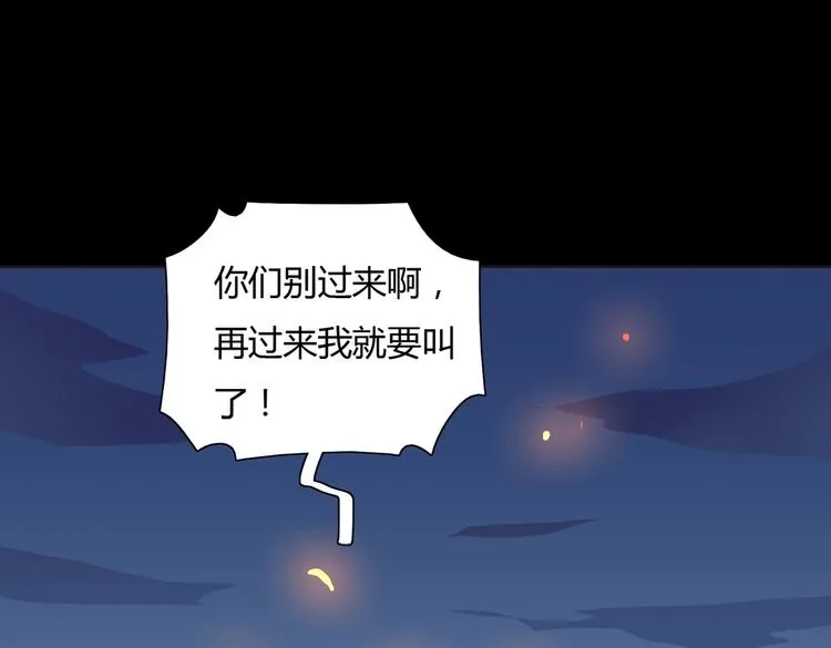 第16话 食物链低层的悲哀 第52页