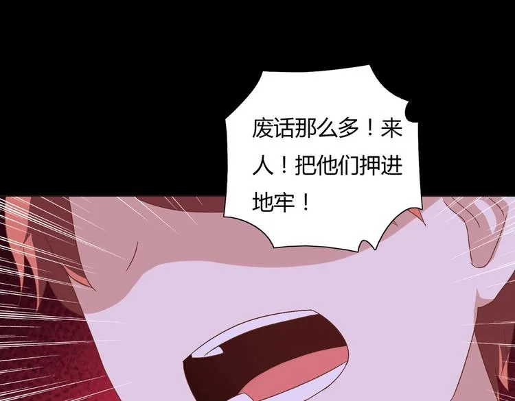 第16话 食物链低层的悲哀 第56页
