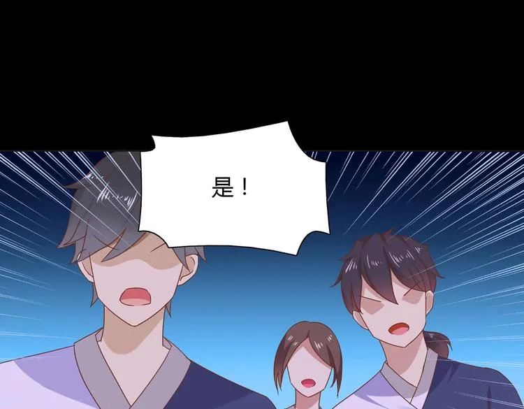 第16话 食物链低层的悲哀 第58页