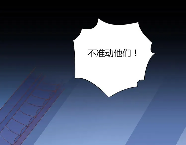 第16话 食物链低层的悲哀 第60页