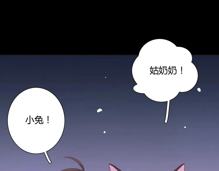 第16话 食物链低层的悲哀 第65页
