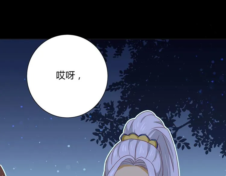 第16话 食物链低层的悲哀 第73页