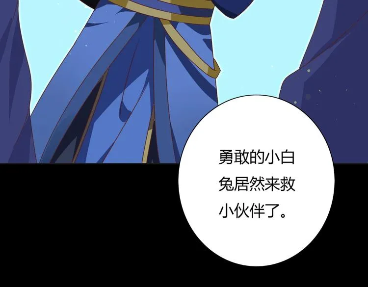 第16话 食物链低层的悲哀 第75页