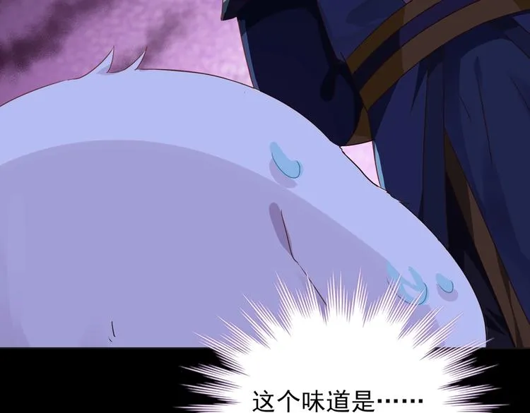 第16话 食物链低层的悲哀 第78页