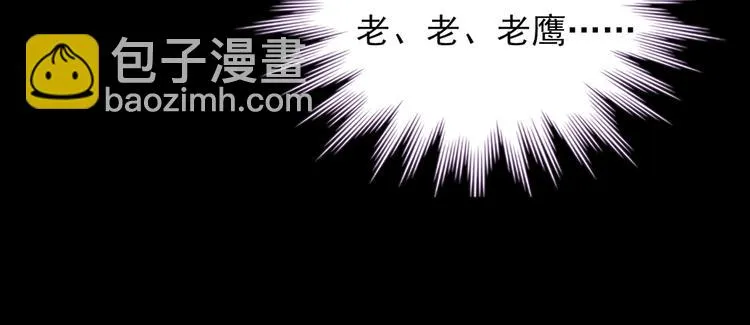 第16话 食物链低层的悲哀 第79页