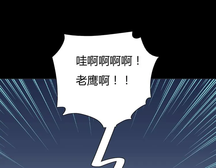 第16话 食物链低层的悲哀 第80页
