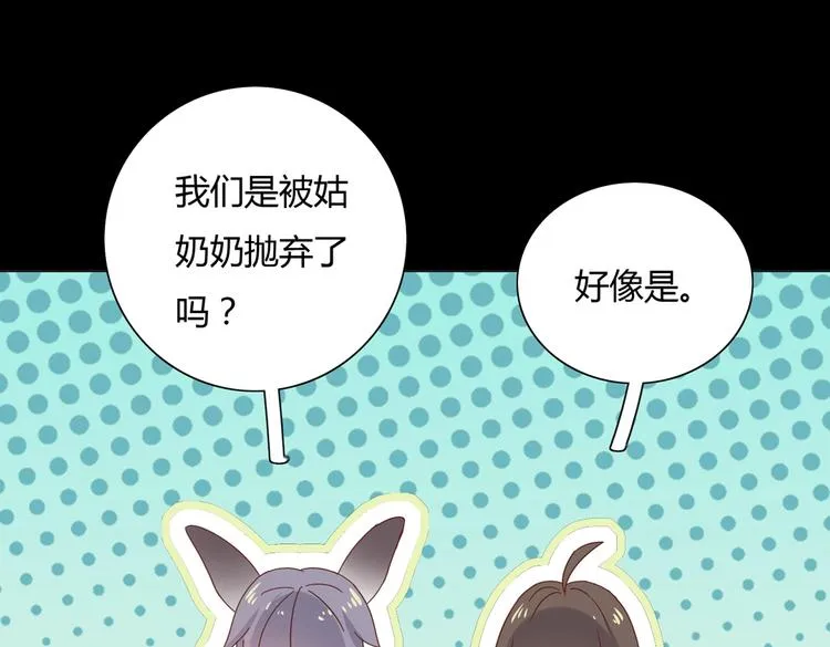 第16话 食物链低层的悲哀 第83页