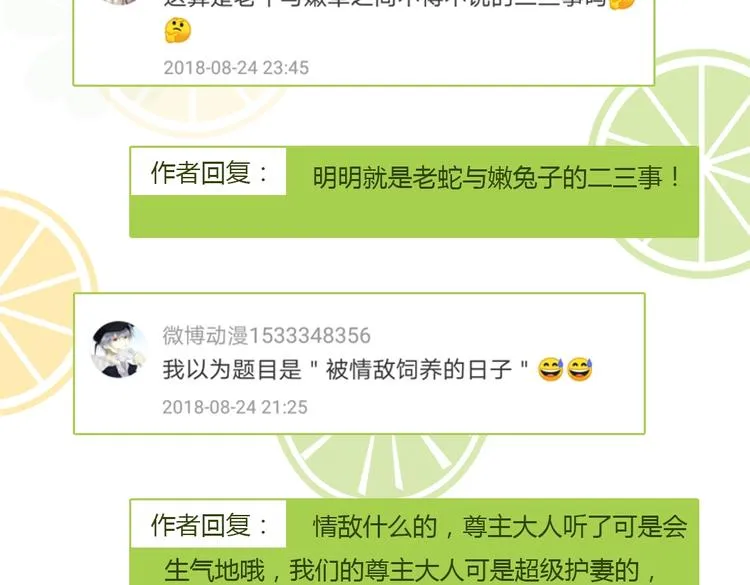 第16话 食物链低层的悲哀 第94页