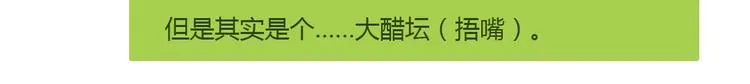 第16话 食物链低层的悲哀 第95页