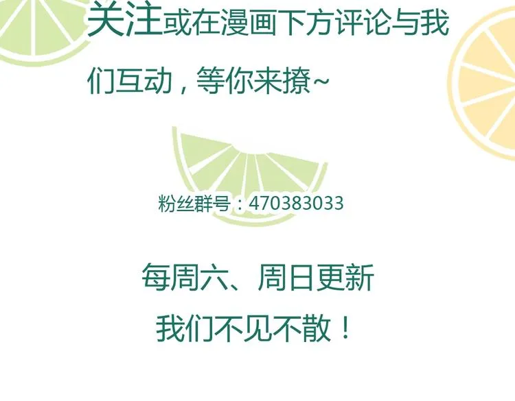 第16话 食物链低层的悲哀 第97页
