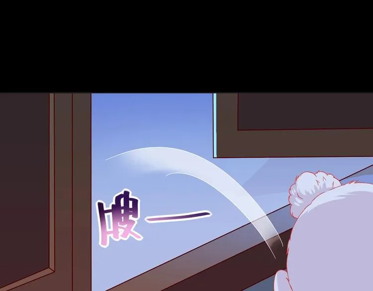 第17话 傻兔兔 第6页