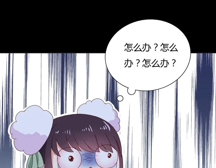第17话 傻兔兔 第13页
