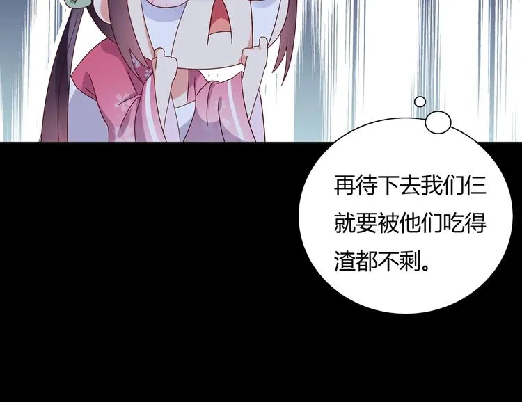第17话 傻兔兔 第14页