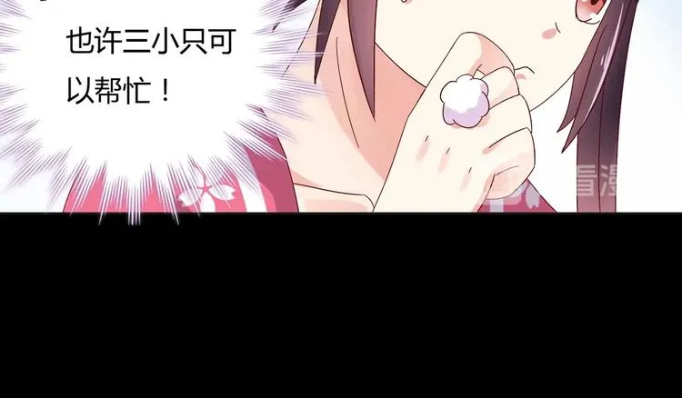 第17话 傻兔兔 第16页