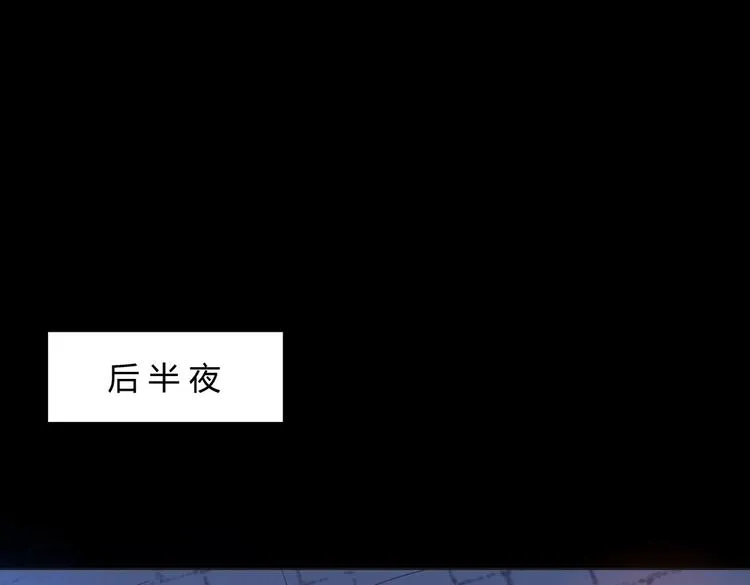 第17话 傻兔兔 第20页