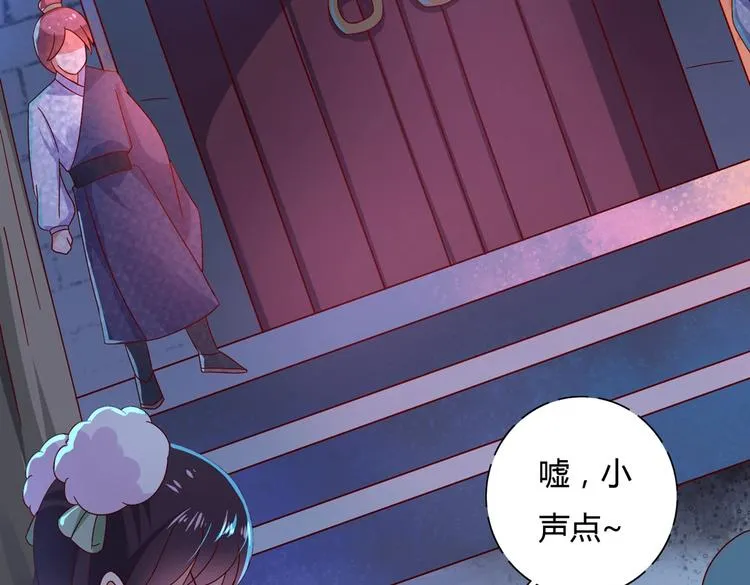 第17话 傻兔兔 第22页
