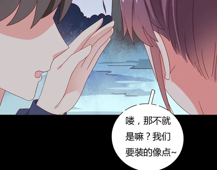 第17话 傻兔兔 第26页