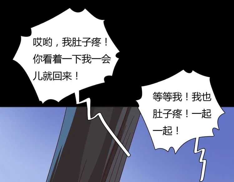 第17话 傻兔兔 第28页