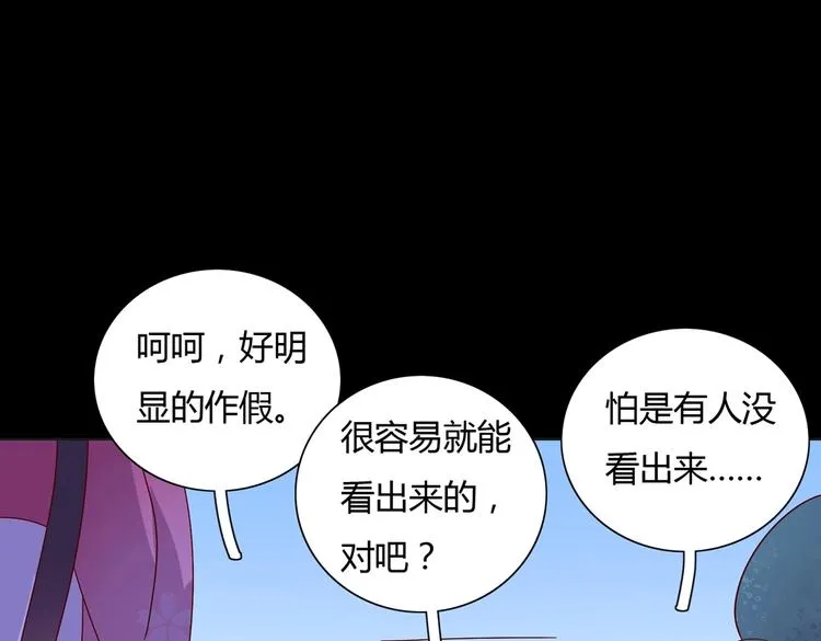 第17话 傻兔兔 第32页