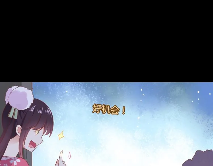 第17话 傻兔兔 第35页