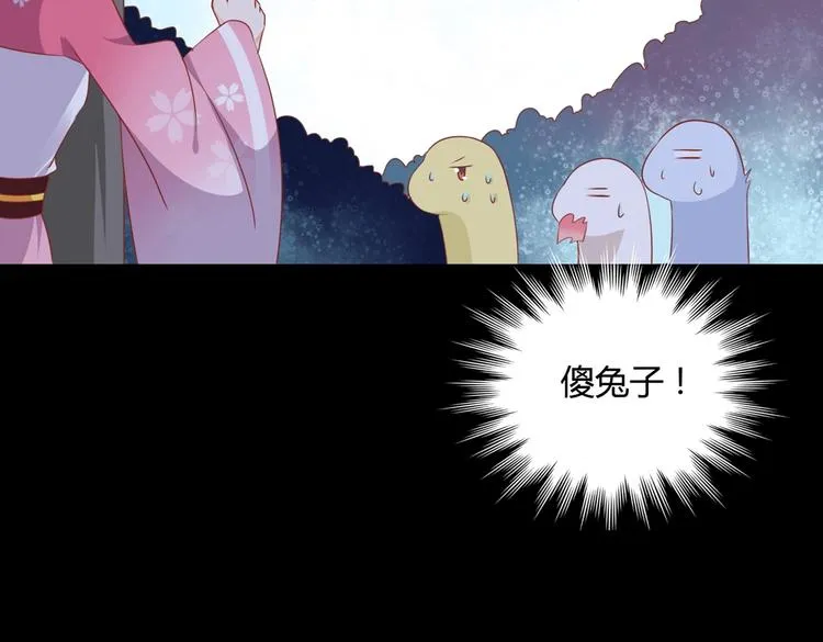第17话 傻兔兔 第36页