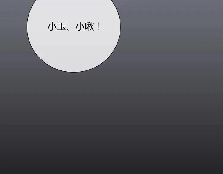 第17话 傻兔兔 第41页