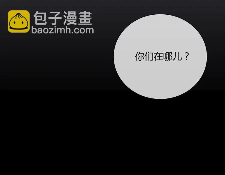 第17话 傻兔兔 第42页