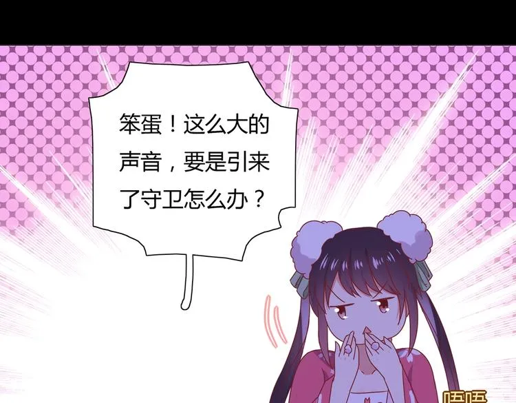 第17话 傻兔兔 第44页