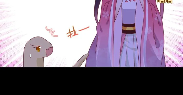 第17话 傻兔兔 第45页