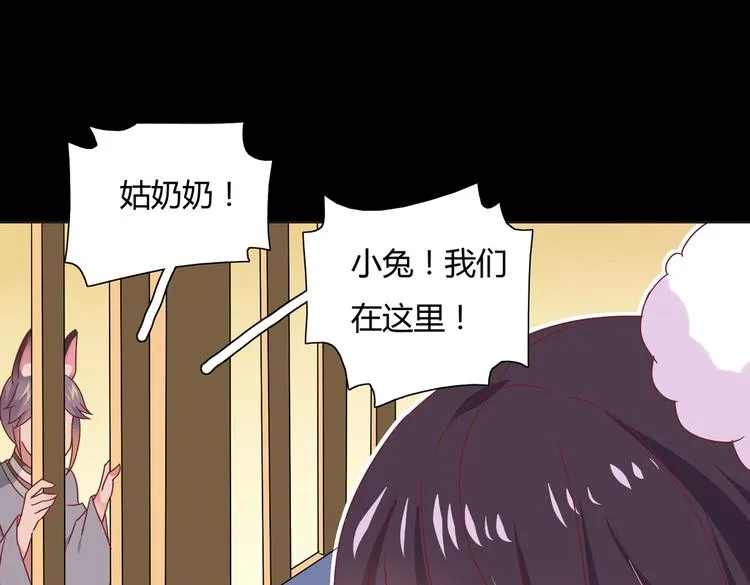 第17话 傻兔兔 第46页
