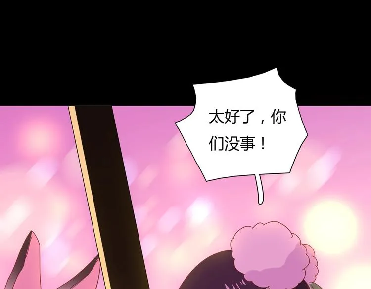 第17话 傻兔兔 第49页